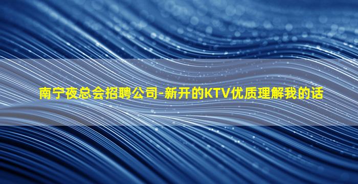 南充酒吧招聘